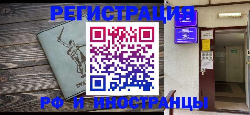 прописка для кредита в Радужном