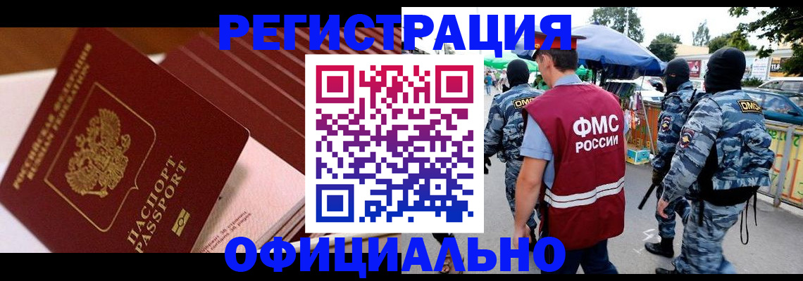 временная регистрация в Радужном