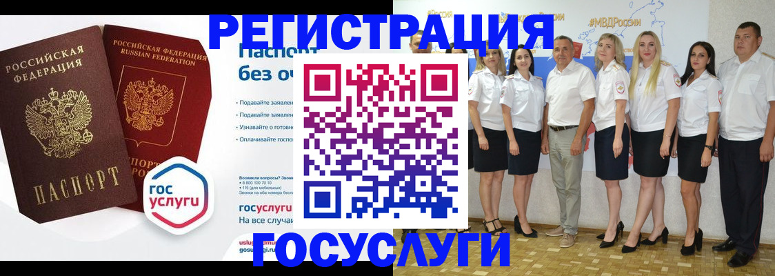 временная регистрация купить в Радужном