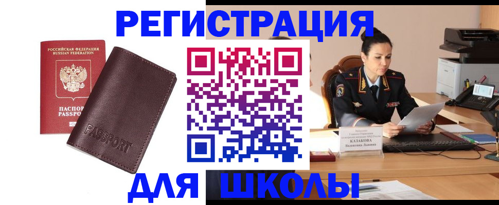 временная регистрация законно в Радужном