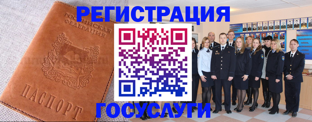 прописка регистрация в Радужном