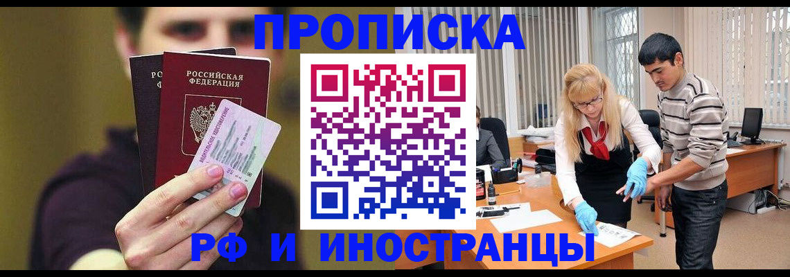 прописка гарантия в Радужном